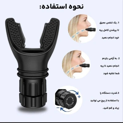 بریزر تنفسی ورزشی قابل تنظیم برای بهبود عملکرد ورزشی و تقویت ریه